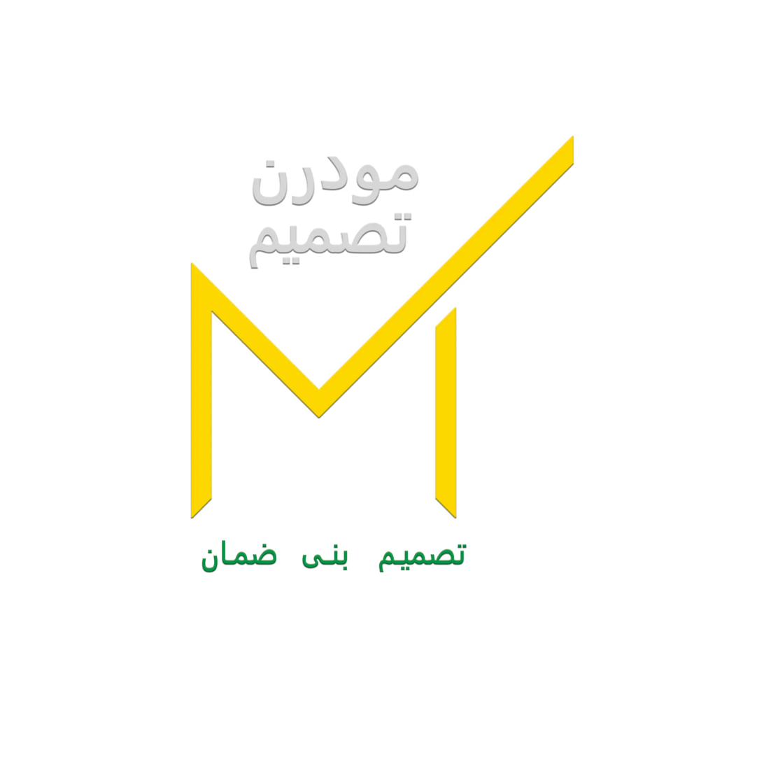 شعار مودرن تصميم بالعربية